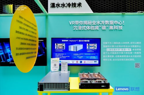 聯(lián)想創(chuàng)新開放日 以三重維度構(gòu)筑產(chǎn)品技術(shù)護(hù)城河，深化計(jì)算機(jī)技術(shù)交流